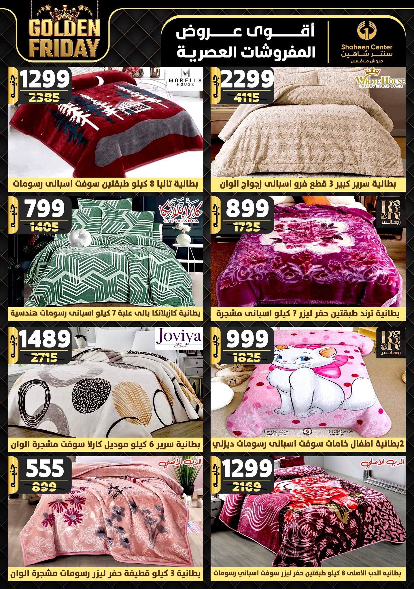 shaheen-center offers from 15nov to 21nov 2024 عروض سنتر شاهين من 15 نوفمبر حتى 21 نوفمبر 2024 صفحة رقم 72